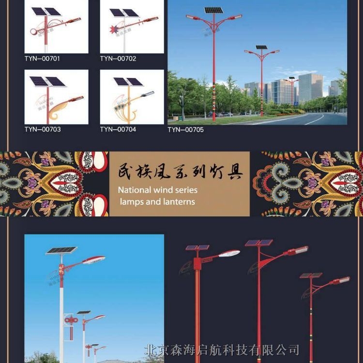 智慧综合灯具 北京路灯 太阳能路灯厂