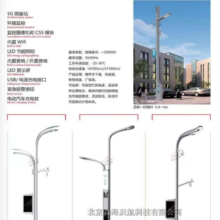 森海路灯 北京路灯公司 太阳能路灯价格